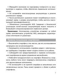 Страница 8