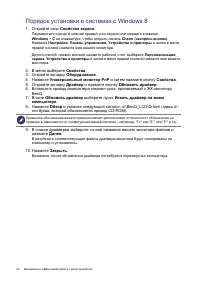 Страница 20
