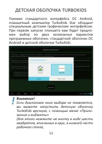 Страница 13