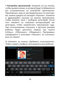 Страница 18
