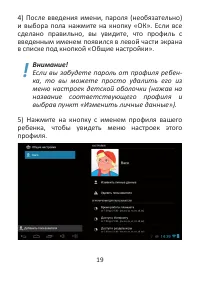 Страница 19