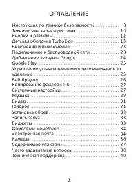 Страница 2