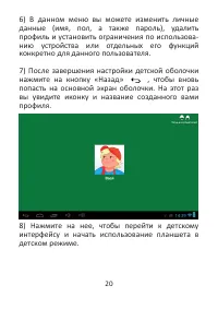 Страница 20