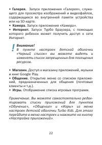 Страница 22