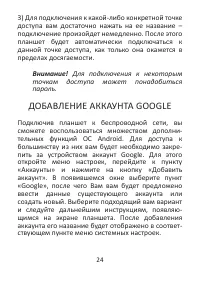 Страница 24