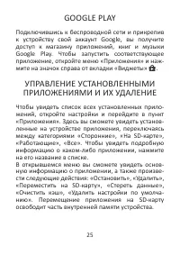 Страница 25