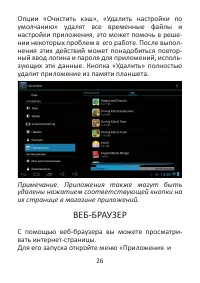 Страница 26