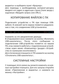 Страница 27