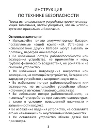 Страница 3
