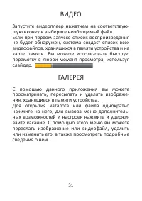 Страница 31