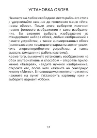Страница 32
