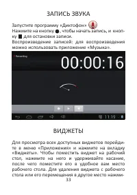 Страница 33