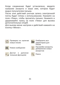 Страница 35