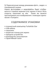 Страница 37