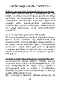 Страница 38