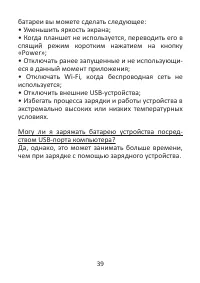 Страница 39