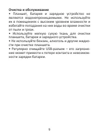 Страница 9