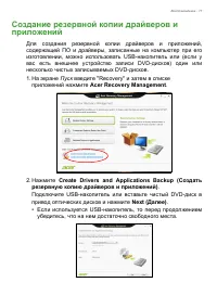 Страница 17