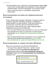 Страница 22