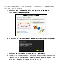 Страница 25