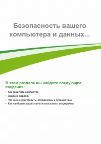 Страница 32