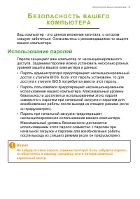 Страница 33