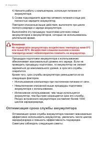 Страница 36