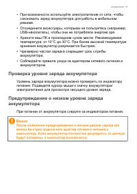 Страница 37
