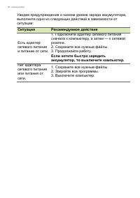 Страница 38