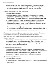 Страница 44