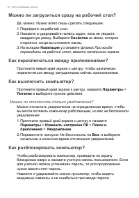 Страница 48