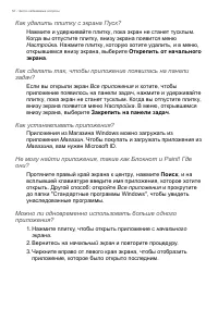 Страница 52