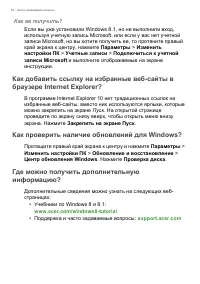Страница 54