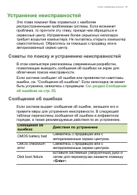 Страница 55