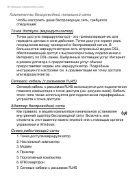 Страница 60