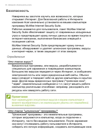 Страница 62