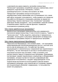 Страница 63