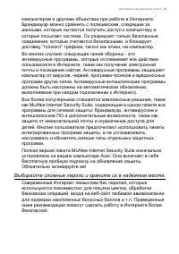 Страница 65