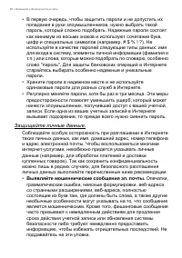 Страница 66