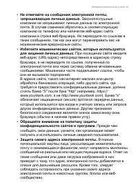 Страница 67