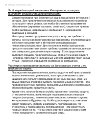 Страница 68