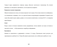 Страница 10