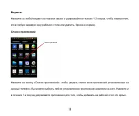 Страница 11