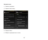 Страница 12