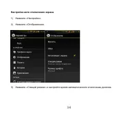 Страница 14