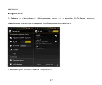Страница 17