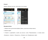 Страница 18