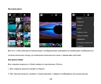Страница 19