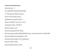 Страница 21