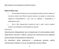 Страница 4